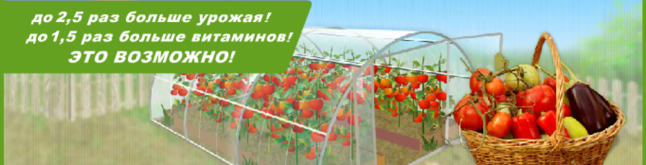 Продажа и установка теплиц из поликарбоната в Иркутске и району ...
